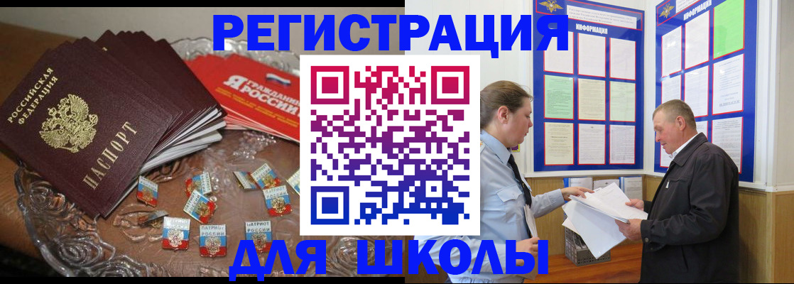 регистрация в Вышнем Волочке