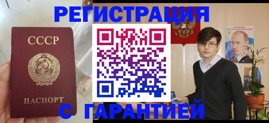 временная регистрация поиск в Вышнем Волочке