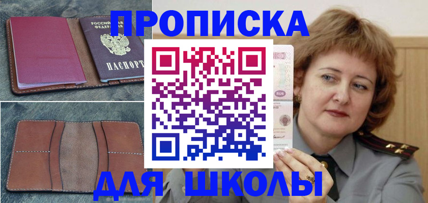 временная регистрация 2025 в Вышнем Волочке