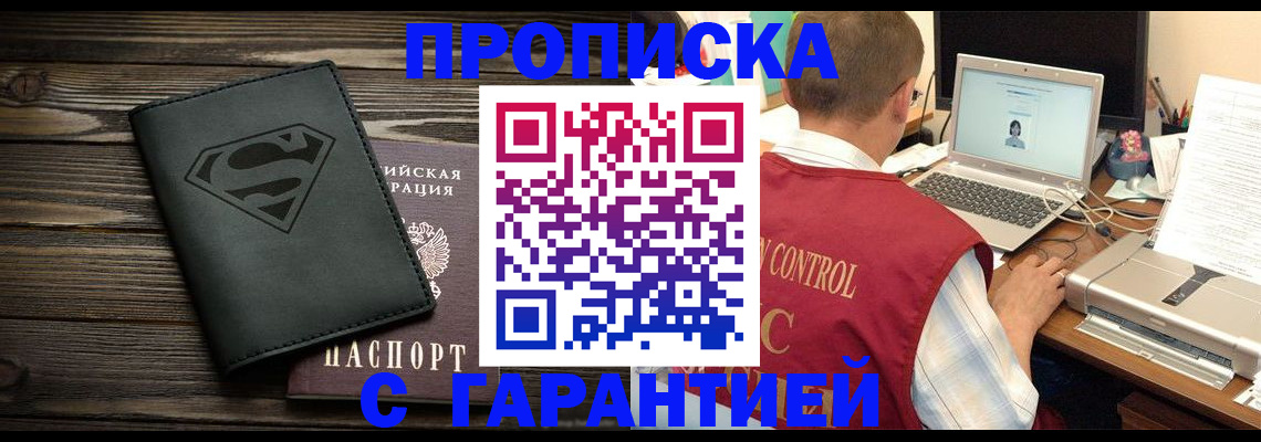 временная регистрация госуслуги в Вышнем Волочке